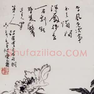 1962年 潘天寿《芍药图轴》国画花鸟作品图片赏析