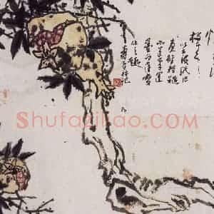 1960年代 潘天寿《石榴图轴》国画综合作品图片赏析