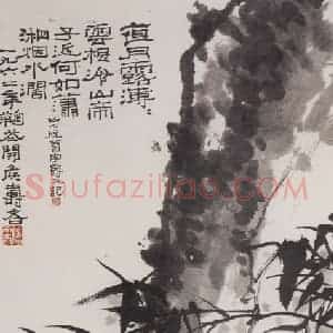 1962年 潘天寿《秀竹幽兰图轴》国画花鸟作品图片赏析