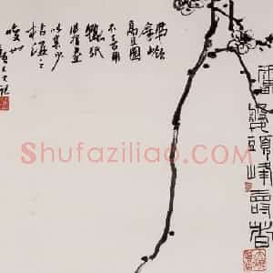 1960年代 潘天寿《墨梅图轴》国画花鸟作品图片赏析