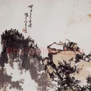 1963年 潘天寿《无限风光图轴》国画山水作品图片赏析