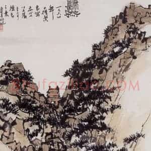 1964年 潘天寿《泰山图轴》国画山水作品图片赏析