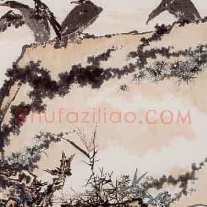 1964年 潘天寿《光华旦旦图》国画综合作品图片赏析