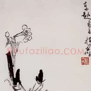 1960年代 潘天寿《水仙图轴》国画花鸟作品图片赏析