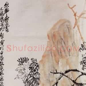 1923年 潘天寿《秋华湿露图轴》国画花鸟作品图片赏析