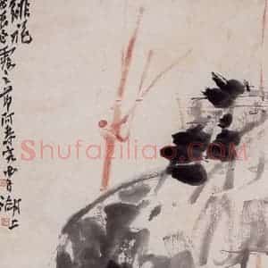 1928年 潘天寿《绯袍图轴》国画综合作品图片赏析