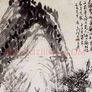 1931年 潘天寿《山居图轴》国画山水作品图片赏析