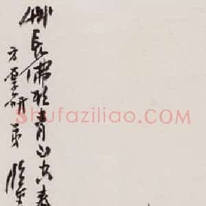 1941年 潘天寿《兰竹石图轴》国画花鸟作品图片赏析