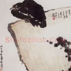1948年 潘天寿《磐石墨鸡图轴》国画综合作品图片赏析