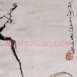 1950年 潘天寿《梅花高士图轴》国画人物作品图片赏析