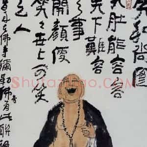 1983年 李可染《笑和尚》国画人物作品图片赏析