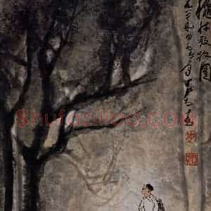 1984年 李可染《秋林放牧图》国画综合作品图片赏析