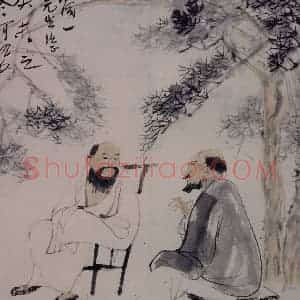 1943年 李可染《松林清话》国画人物作品图片赏析