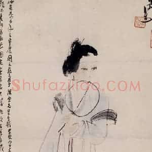 1943年 李可染《执扇仕女》国画人物作品图片赏析