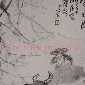 李可染《归牧图》国画人物作品图片赏析