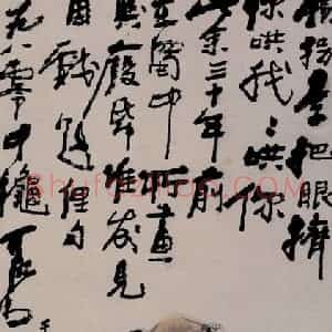 1945年 李可染《铁拐李》国画人物作品图片赏析
