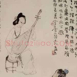 1946年 李可染《浔阳琵琶》国画人物作品图片赏析