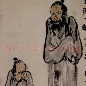 1946年 李可染《首阳二难》国画人物作品图片赏析