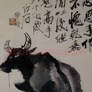 1947年 李可染《牧牛图[2]》国画综合作品图片赏析