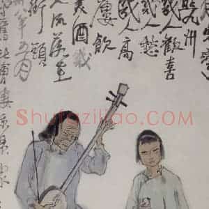 1949年 李可染《街头卖唱》国画人物作品图片赏析