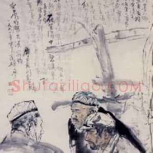 1991年 刘国辉《牛羊市场上》国画人物作品图片赏析