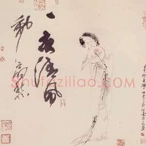 1990年 刘国辉《一夜清风动扇图》国画人物作品图片赏析