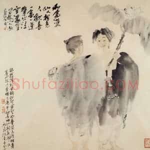 1990年 刘国辉《和合二仙》国画人物作品图片赏析