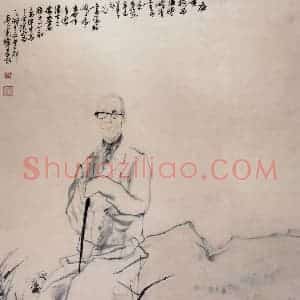 1991年 刘国辉《潘天寿》国画人物作品图片赏析