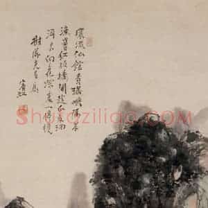 黄宾虹《环流仙馆青瑶屿》国画山水作品图片赏析