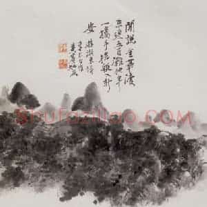 黄宾虹《李白诗意》国画山水作品图片赏析
