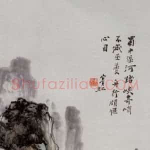 黄宾虹《蜀中渠河》国画山水作品图片赏析