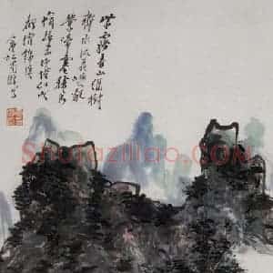 黄宾虹《春山缘树》国画山水作品图片赏析