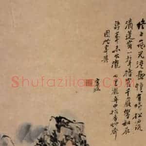 黄宾虹《岚光湿画幢》国画山水作品图片赏析