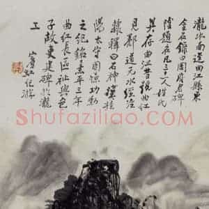 黄宾虹《曲江泷水》国画山水作品图片赏析