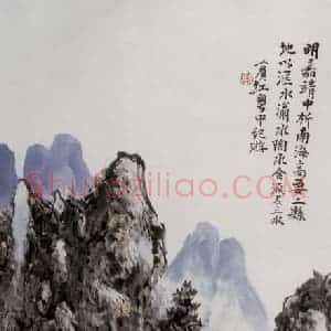 黄宾虹《三水》国画山水作品图片赏析