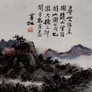 黄宾虹《六桥三泖》国画山水作品图片赏析