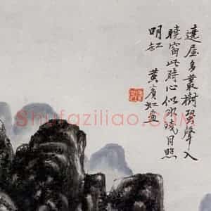 黄宾虹《残月照明缸》国画山水作品图片赏析