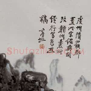 黄宾虹《虔州纪游》国画山水作品图片赏析