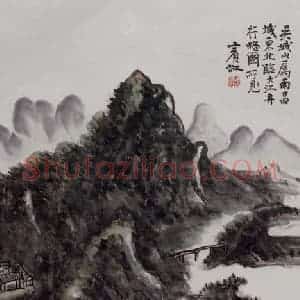 黄宾虹《吴城山》国画山水作品图片赏析