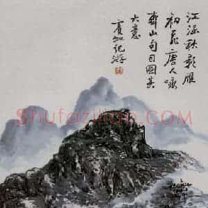 黄宾虹《江涵秋影》国画山水作品图片赏析