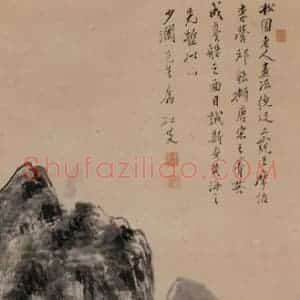 黄宾虹《拟松园老人法》国画山水作品图片赏析