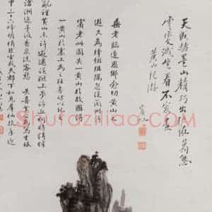 黄宾虹《黄山纪游》国画山水作品图片赏析