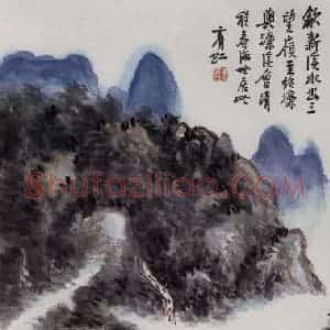 黄宾虹《新溪山水》国画山水作品图片赏析