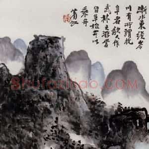 黄宾虹《杭阜图》国画山水作品图片赏析