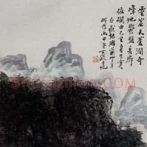 黄宾虹《白岳纪游》国画山水作品图片赏析