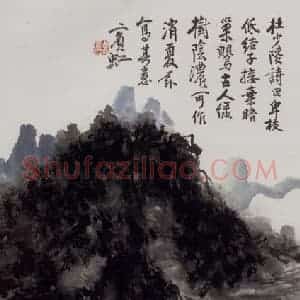 黄宾虹《缘树浓荫》国画山水作品图片赏析