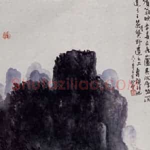 黄宾虹《山水》国画山水作品图片赏析