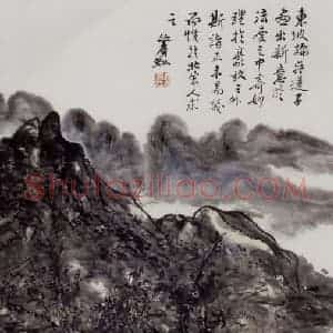 黄宾虹《溪山霁雨》国画山水作品图片赏析