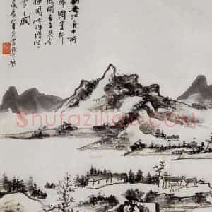 黄宾虹《新安江舟中作》国画山水作品图片赏析