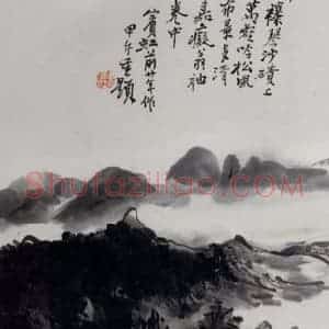 黄宾虹《万壑松风》国画山水作品图片赏析